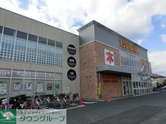 その他　ツタヤ（その他）まで1400m
