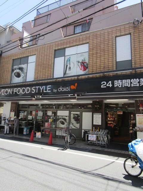 スーパー　ダイエー高田店（スーパー）まで297m