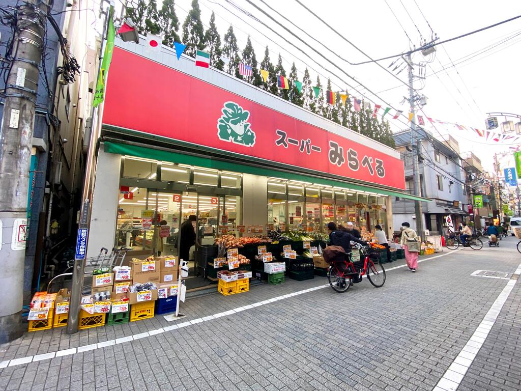スーパー　スーパーみらべる十条店（スーパー）まで459m
