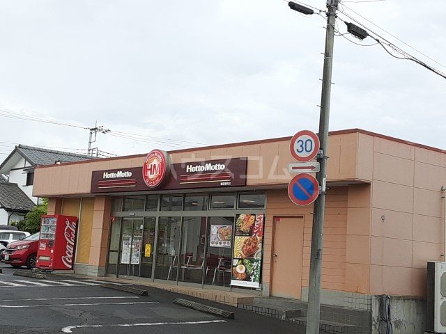 飲食店　ほっともっと 飯能新町店（飲食店）まで544m