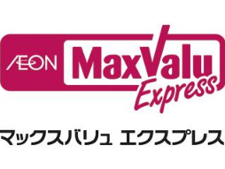 スーパー　マックスバリュエクスプレス 天白植田店（スーパー）まで1051m