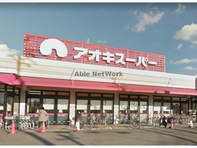 スーパー　アオキスーパー刈谷店（スーパー）まで458m