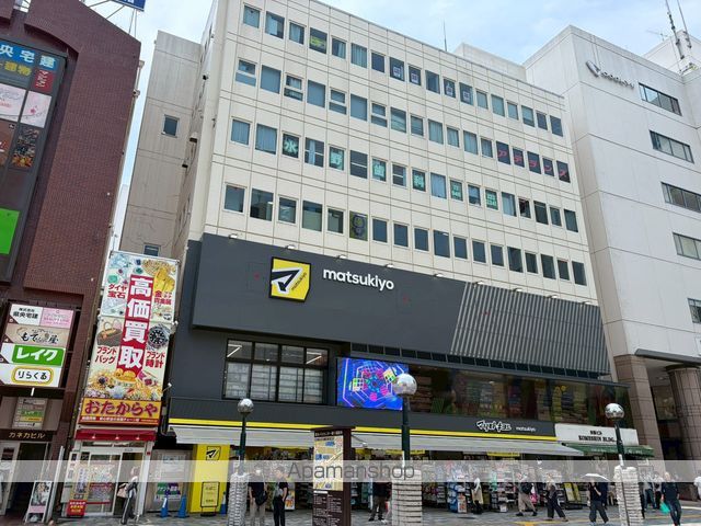 ドラックストア　マツモトキヨシ本厚木駅前店（ドラッグストア）まで1007m