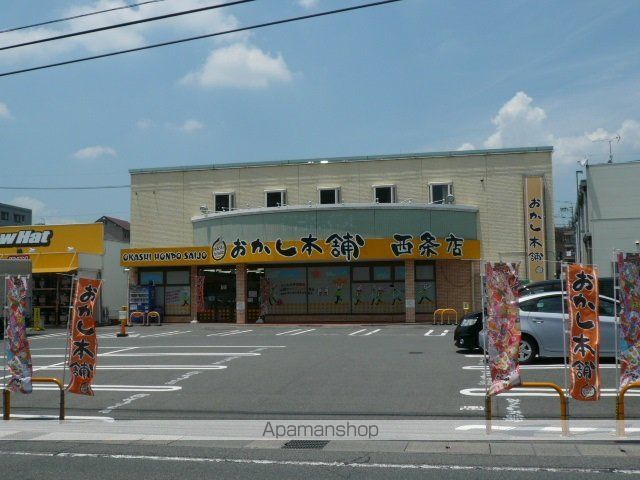 その他　おかし本舗（その他）まで1000m