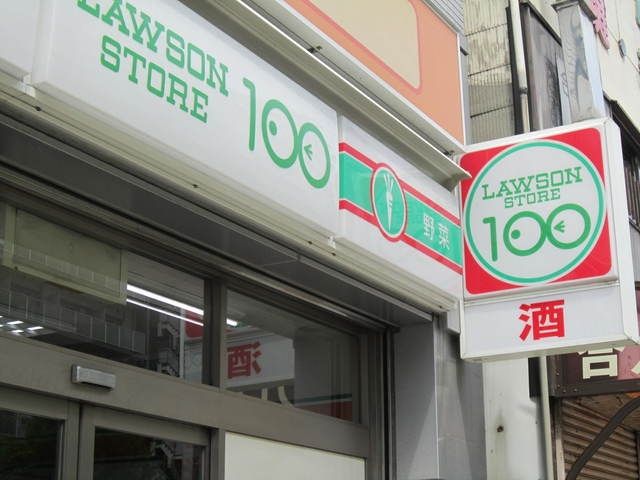 コンビニ　ローソンストア100墨田菊川3丁目店（コンビニ）まで50m