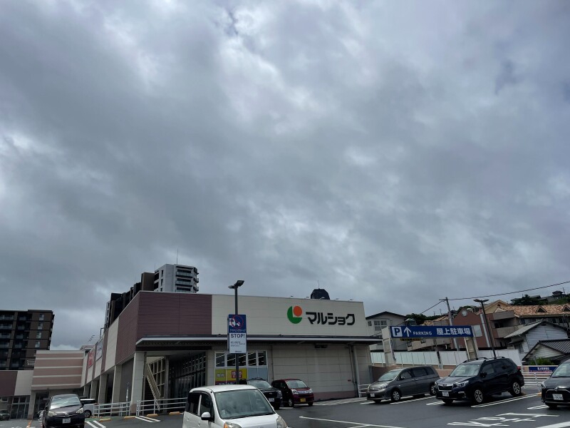 スーパー　マルショク新守恒店（スーパー）まで773m
