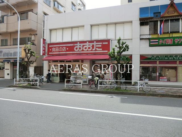 スーパー　食品の店おおた久米川店（スーパー）まで214m