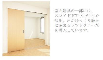 その他部屋・スペース