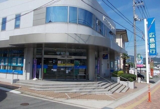 銀行　広島銀行（銀行）まで850m