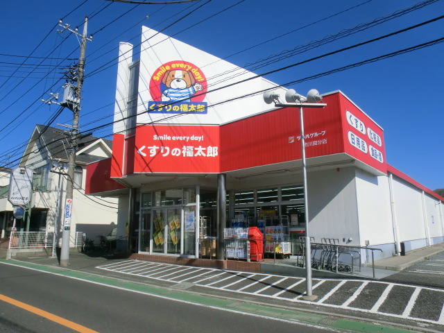 ドラックストア　くすりの福太郎市川国分店（ドラッグストア）まで508m