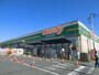 ホームセンター　ユニディ菅野店（ホームセンター）まで1078m