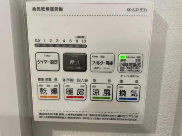 その他設備