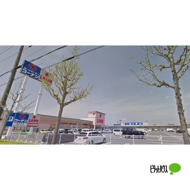 ホームセンター　ホームセンターコーナン和歌山西浜店（ホームセンター）まで1906m