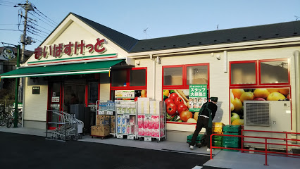 スーパー　まいばすけっと 葛飾新宿1丁目店（スーパー）まで577m