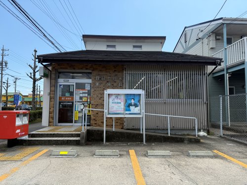 郵便局　四日市日永郵便局（郵便局）まで1065m