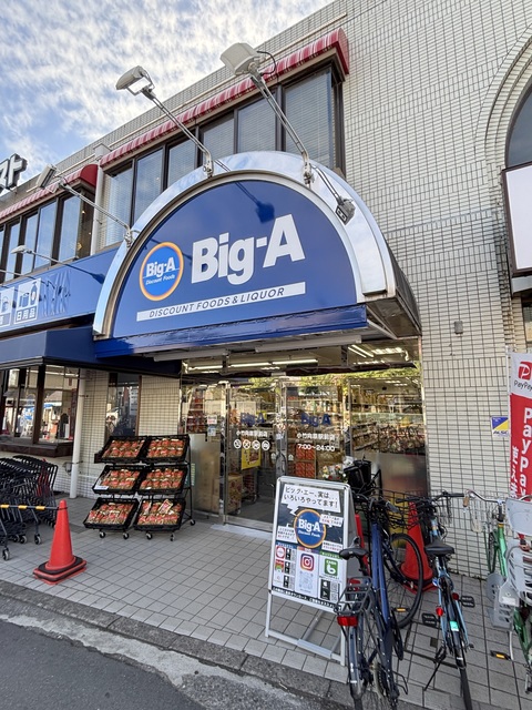 その他　Big A（その他）まで286m