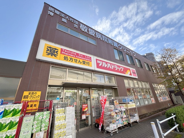 ドラックストア　調剤薬局ツルハドラッグ小竹向原店（ドラッグストア）まで417m