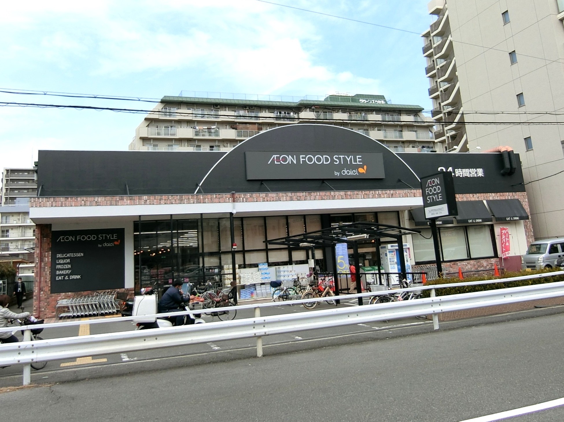 スーパー　ダイエー西中島店（スーパー）まで263m