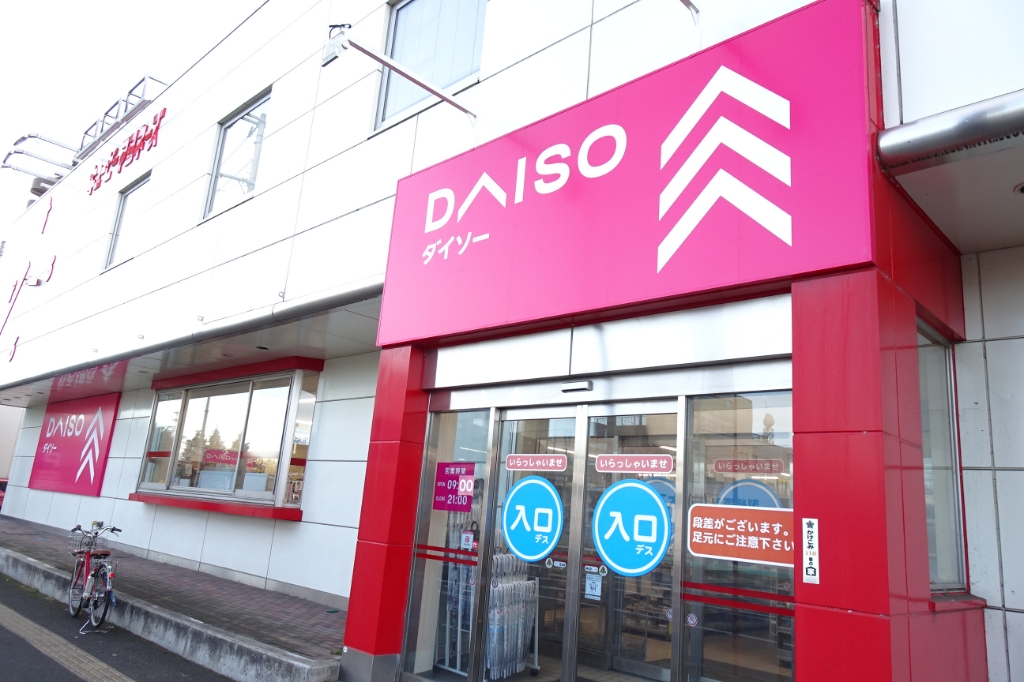 スーパー　ザ・ダイソー DAISO 仙台萩野町店（スーパー）まで236m