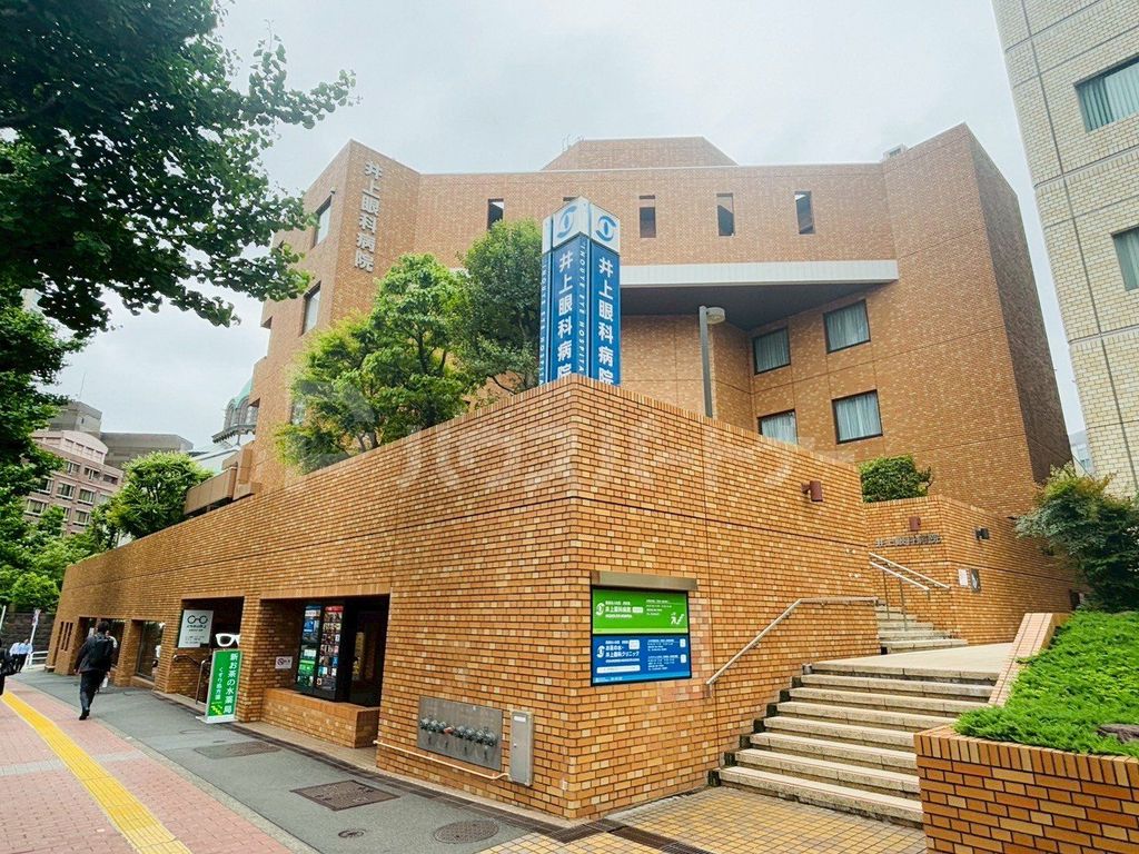 病院　医療法人社団済安堂井上眼科病院（病院）まで620m