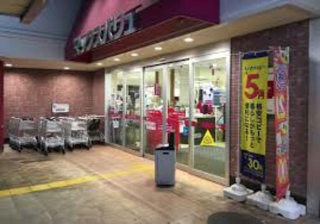 スーパー　Maxvaluエクスプレス大物店（スーパー）まで199m