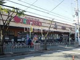 スーパー　スーパーマーケットKINSHO（スーパー）まで582m