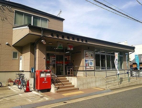 郵便局　名古屋鳴海郵便局（郵便局）まで600m