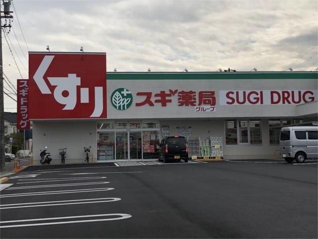 ドラックストア　スギ薬局　鳴海南店（ドラッグストア）まで300m