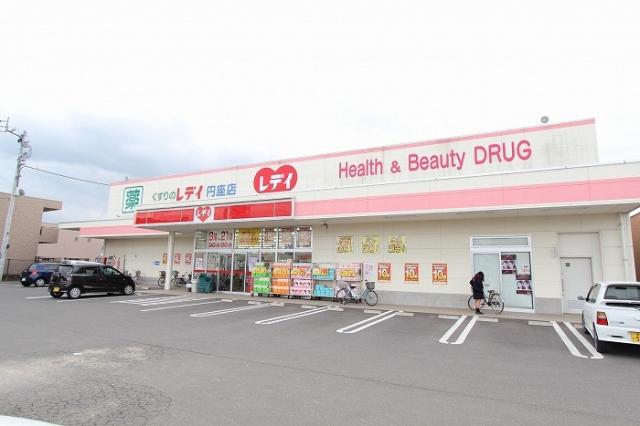 ドラックストア　くすりのレデイ円座店（ドラッグストア）まで679m