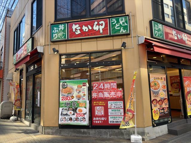 飲食店　なか卯 茅場町店（飲食店）まで95m