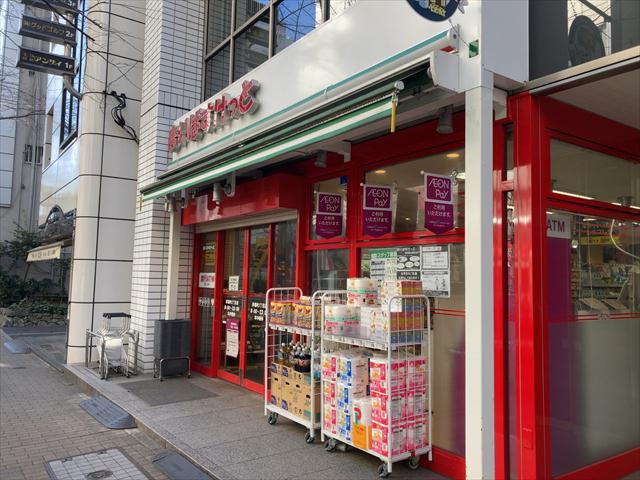 スーパー　まいばすけっと茅場町３丁目（スーパー）まで154m