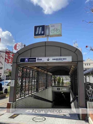 その他　横堤駅（その他）まで1707m