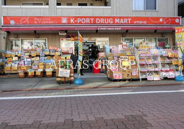 ドラックストア　K－PORT　DRUG　MART水門通り店（ドラッグストア）まで833m