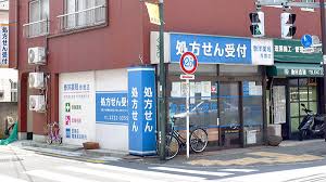 ドラックストア　泰洋薬局 赤堤店（ドラッグストア）まで547m