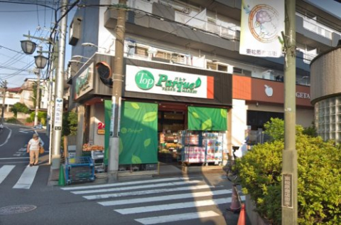 スーパー　トップパルケ　松原店（スーパー）まで490m