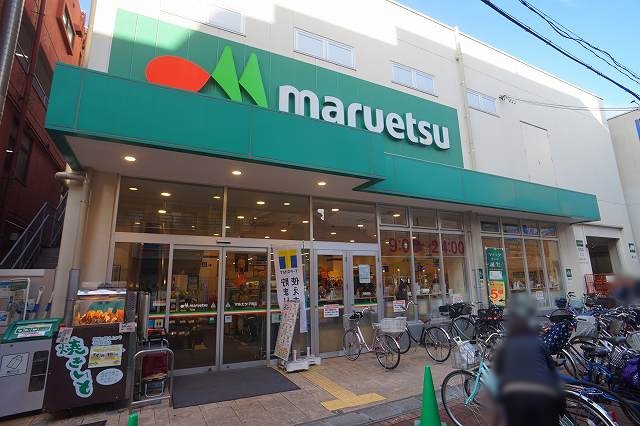 スーパー　マルエツ（スーパー）まで782m