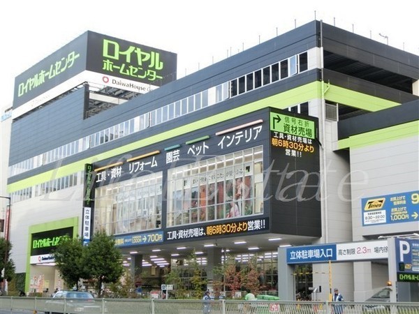 ホームセンター　ロイヤルホームセンター森ノ宮店（ホームセンター）まで283m