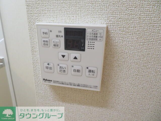 その他設備