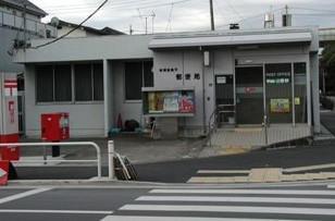 郵便局　板橋高島平郵便局（郵便局）まで788m