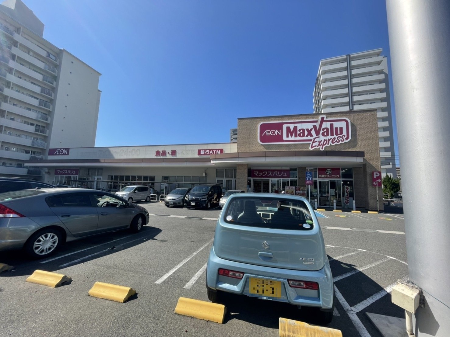 スーパー　マックスバリュエクスプレス舟入南店（スーパー）まで520m