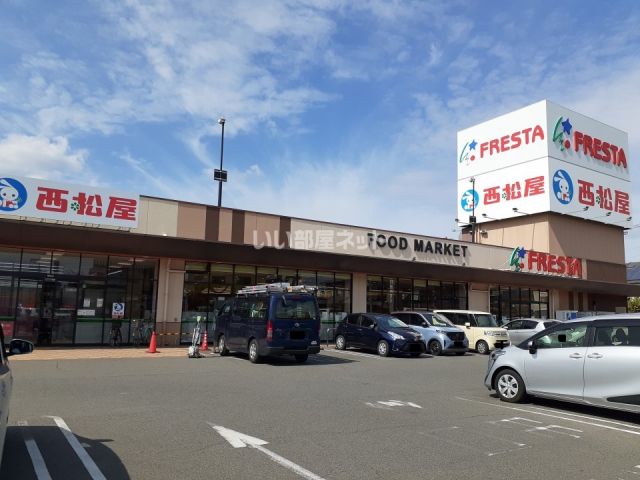 その他　西松屋 フレスタ福山三吉店（その他）まで791m