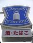 コンビニ　ローソン鶴見横堤三丁目店（コンビニ）まで465m