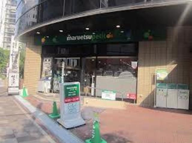 スーパー　マルエツプチ両国緑一丁目店（スーパー）まで250m