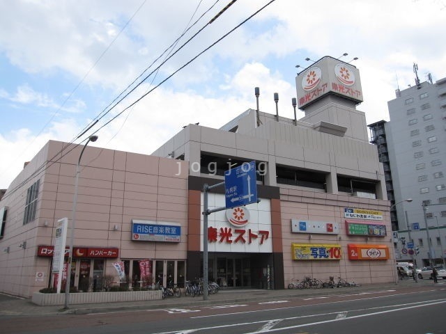 スーパー　東光ストア円山店（スーパー）まで486m