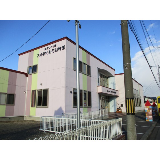 幼稚園・保育園　認定こども園苫小牧もも花幼稚園（幼稚園・保育園）まで812m