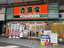 飲食店　吉野家田端店（飲食店）まで626m