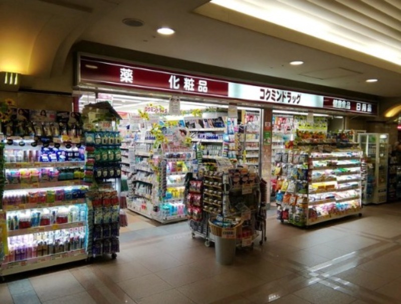 ドラックストア　コクミンドラッグオーキャット店（ドラッグストア）まで459m