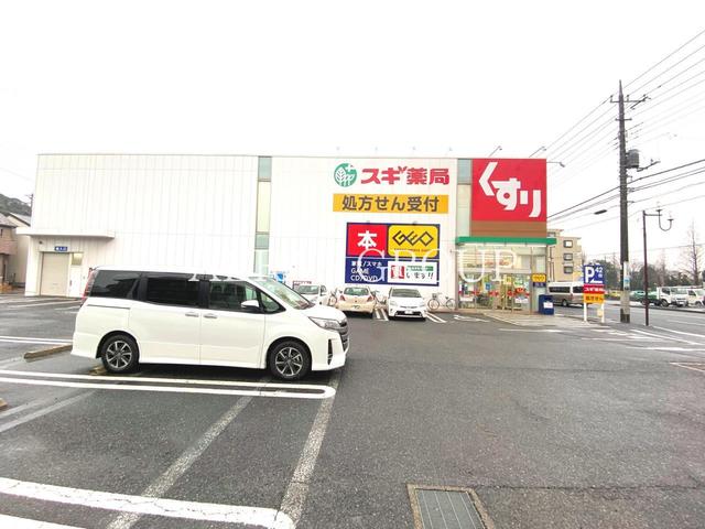 ドラックストア　スギドラッグ 千葉都町店（ドラッグストア）まで749m