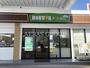 飲食店　ドトールキッチン ＥｎｅＪｅｔ千葉都町店（飲食店）まで299m
