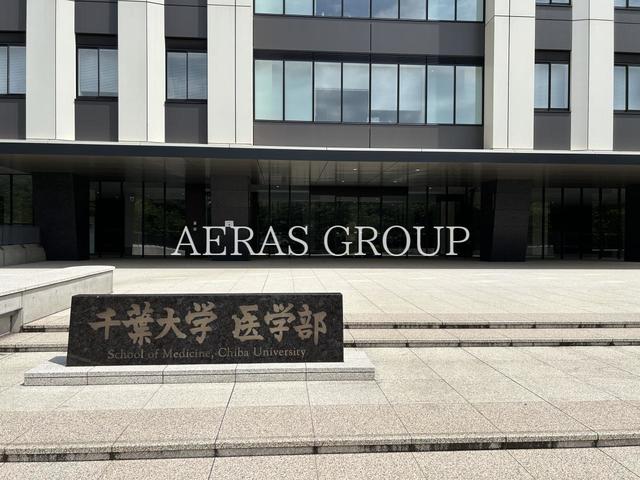 大学・短大　千葉大学大学院医学研究院・医学部（大学・短大）まで1428m